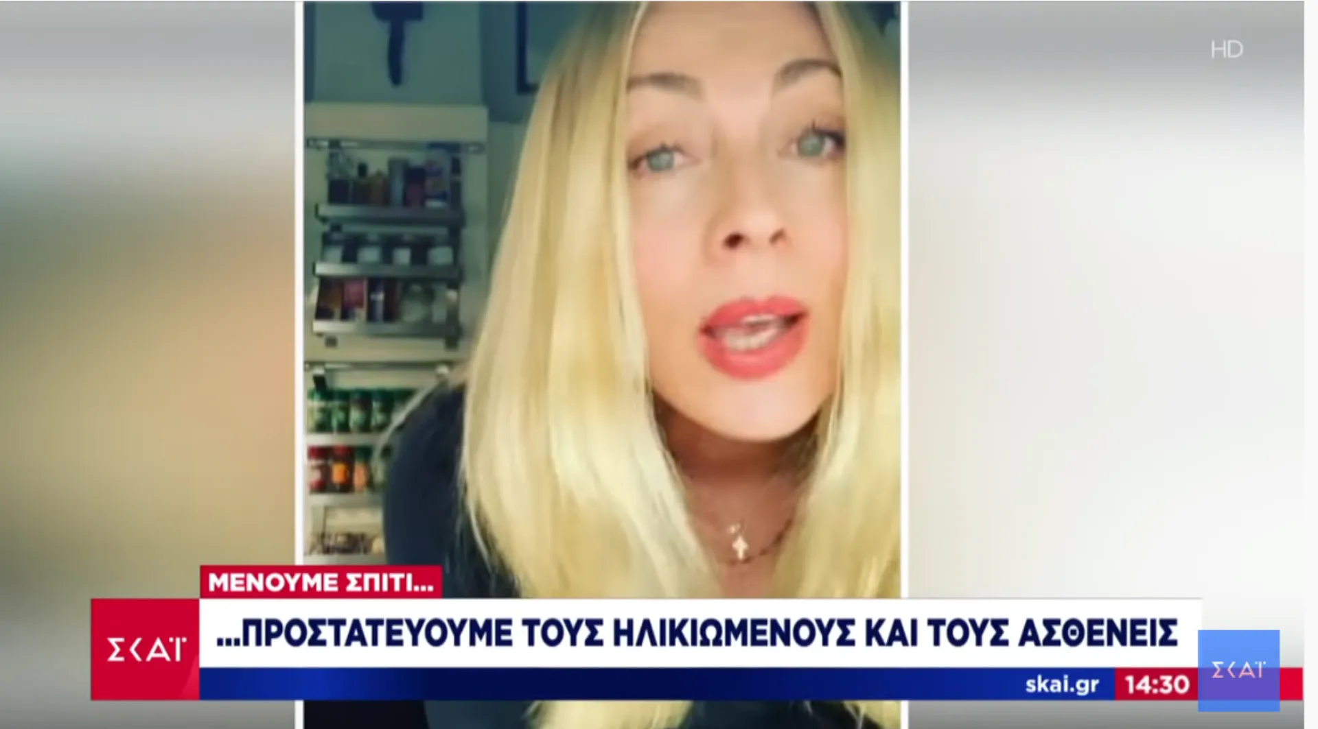 Με τον κορωνοϊό να κυκλοφορεί εμείς μένουμε σπίτι