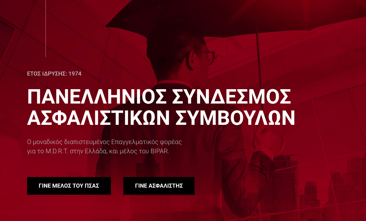 8 ερωτήματα σχετικά με τις εξελίξεις στον ΠΣΑΣ (νέο Δ.Τ.)