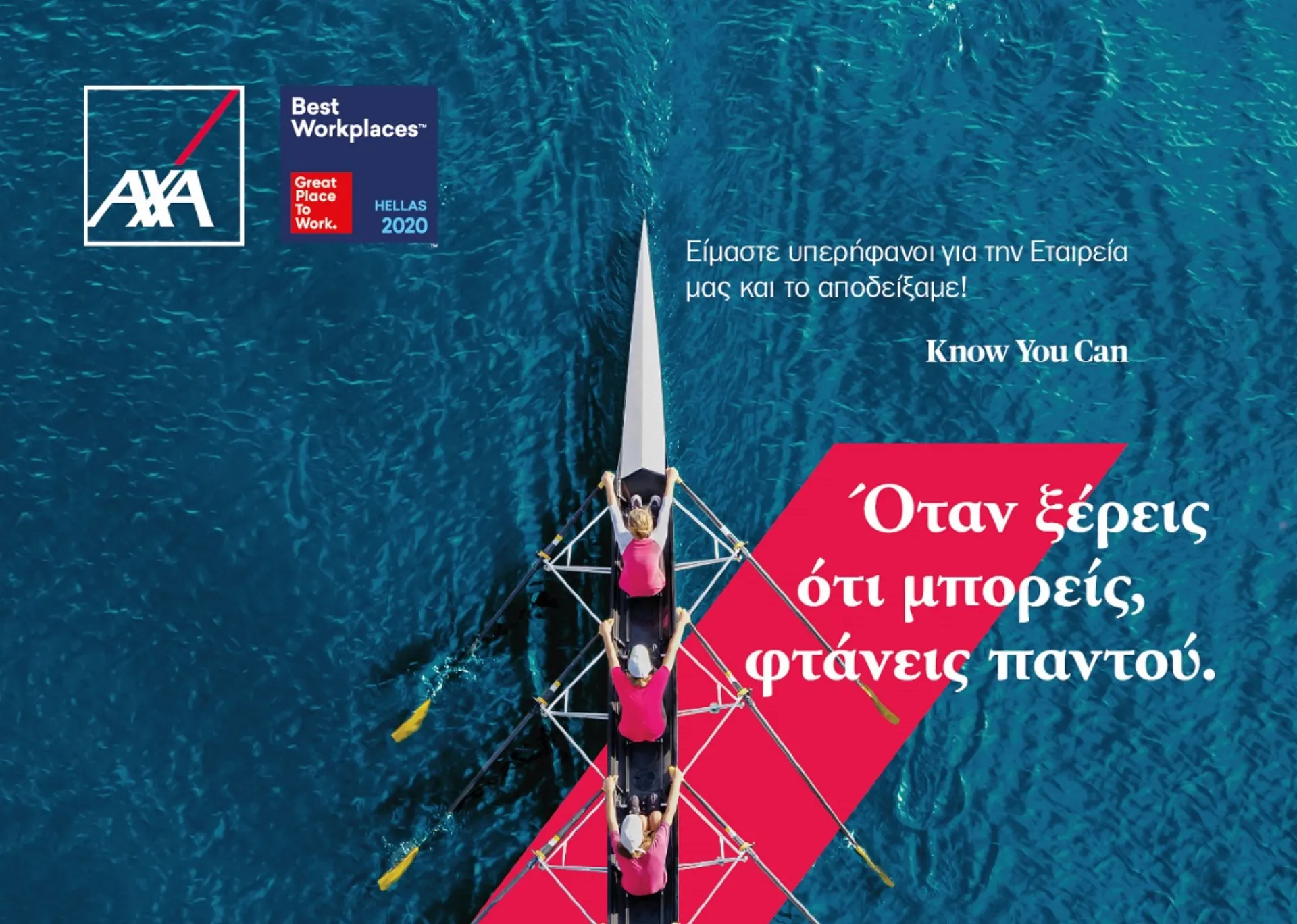 H ΑΧΑ ξανά στην κορυφή των Best Workplaces