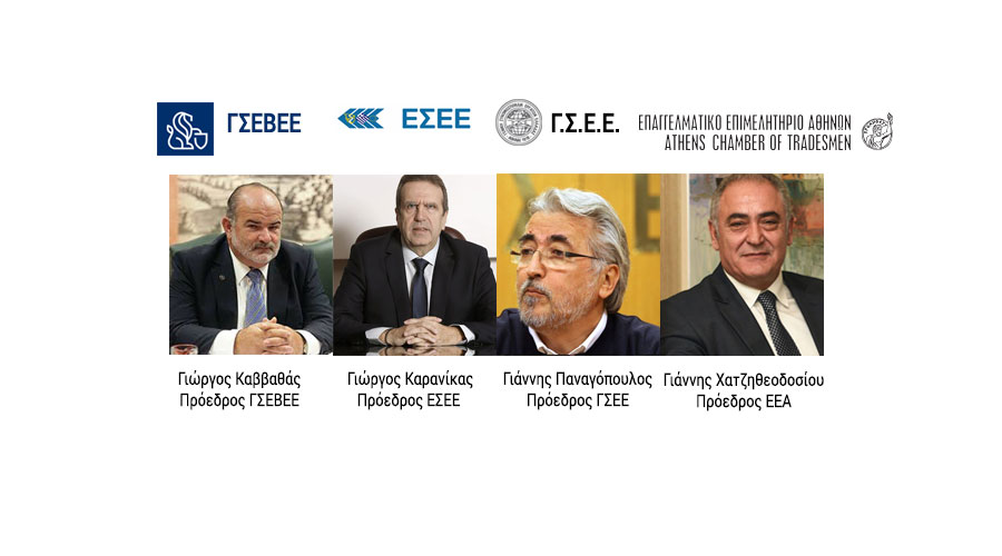 Εγγραφείτε στο νέο webinar με συμμετοχή των Κοινωνικών Εταίρων στις 22/4