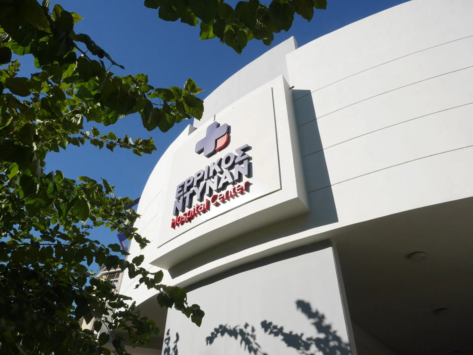 Συνεργασία Ερρίκος Ντυνάν και Σκλαβενίτη με προνόμια για τους εργαζόμενους