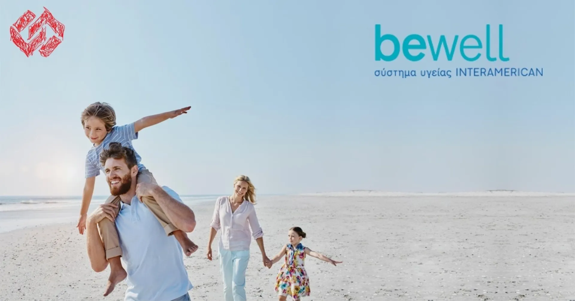 Νέα πρόταση για την ασφάλιση υγείας των παιδιών από την INTERAMERICAN