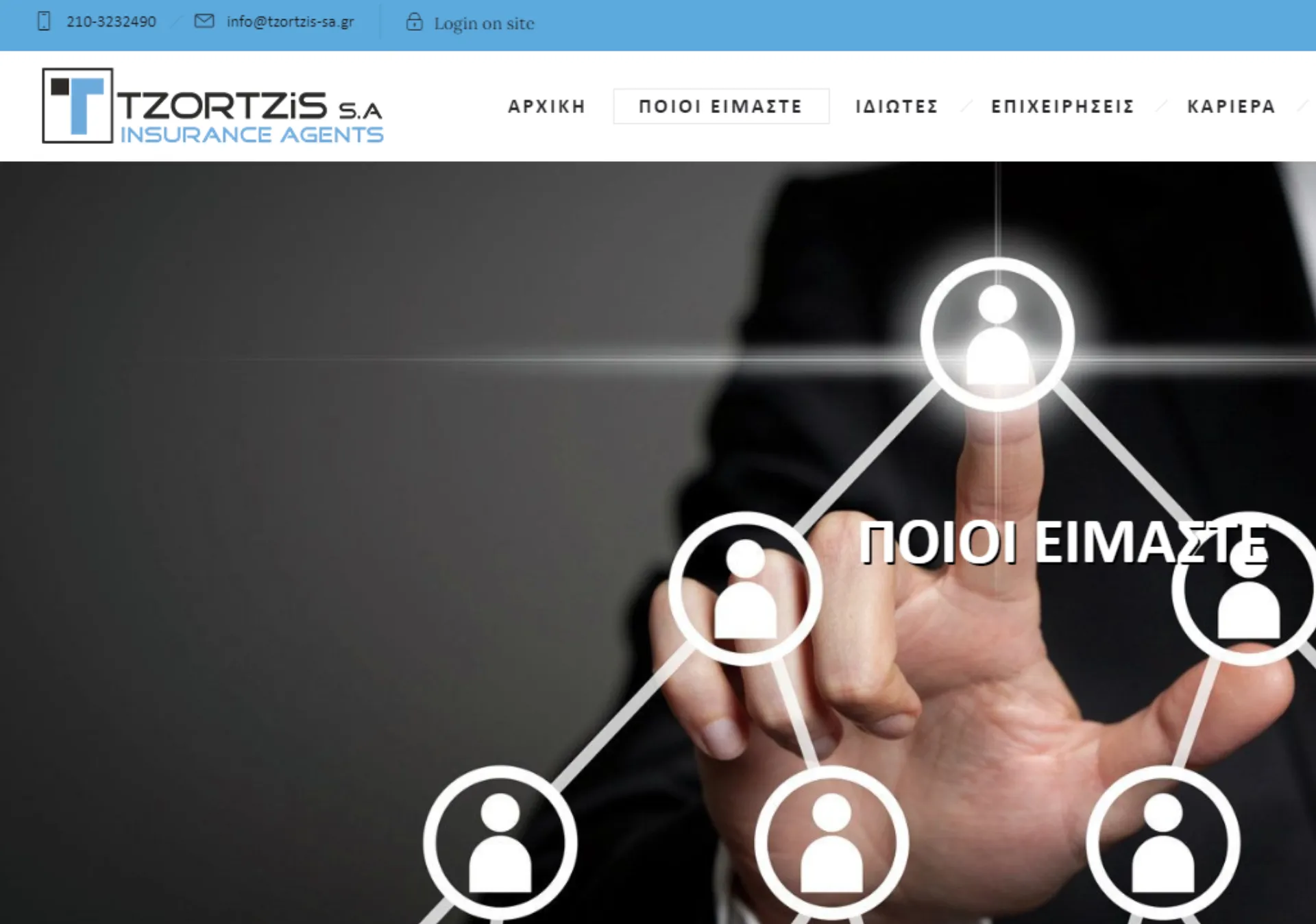 Στον «αέρα» το νέο εταιρικό site της TZORTZIS S.A. Insurance Agents
