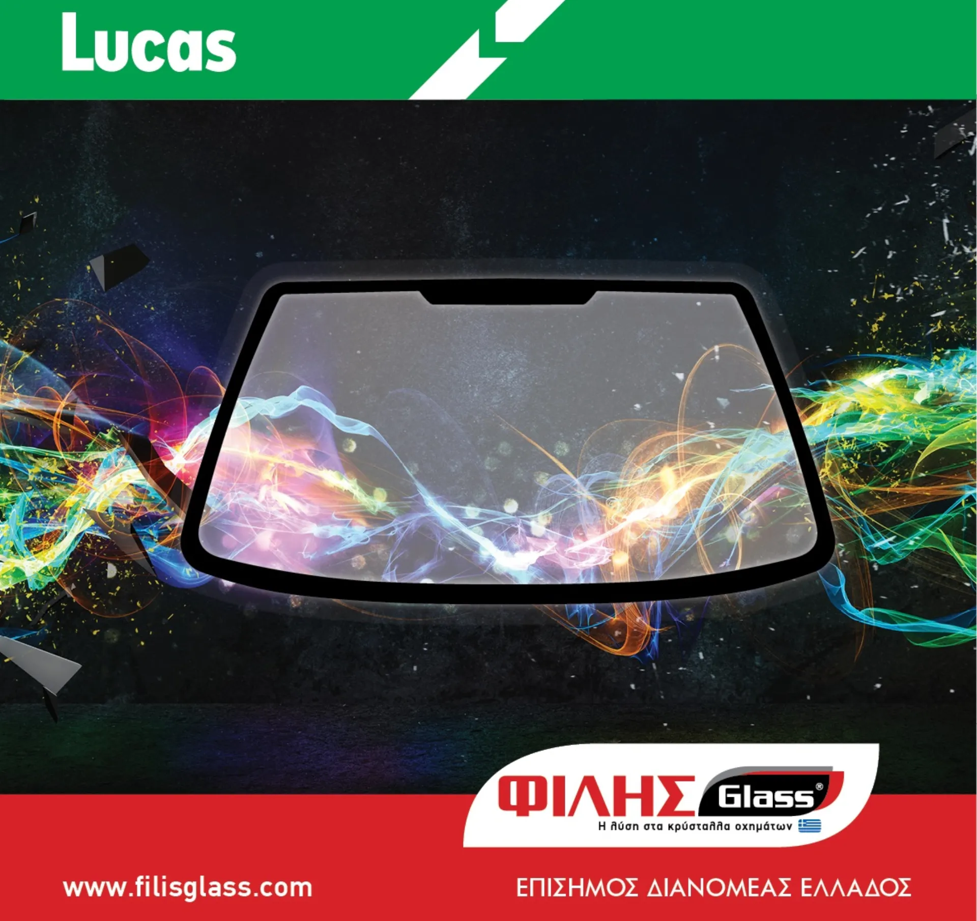 Συνεργασία της ΦΙΛΗΣGlass με την LucasGlass