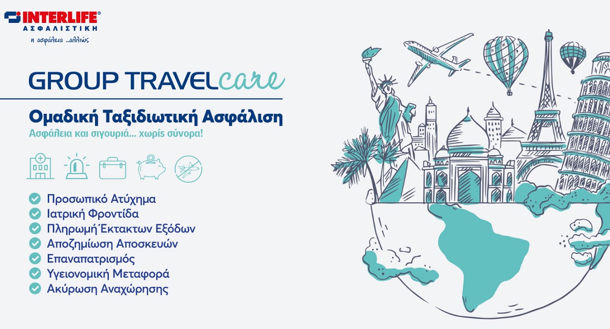 INTERLIFE: Νέα προγράμματα στην Ομαδική ταξιδιωτική Ασφάλιση