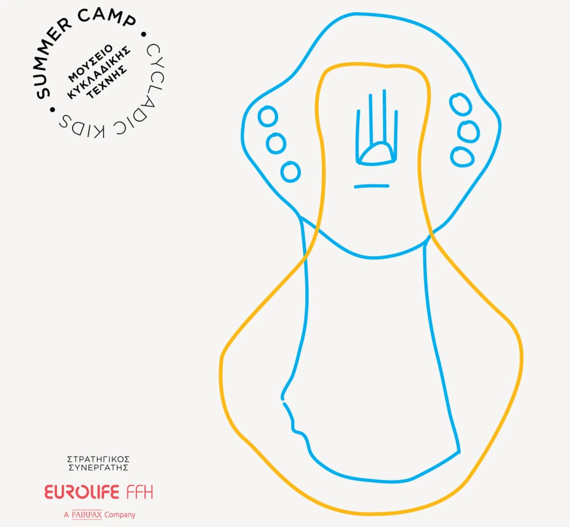 Summer Camp για παιδιά από το Μουσείο Κυκλαδικής Τέχνης και τη Eurolife FFH