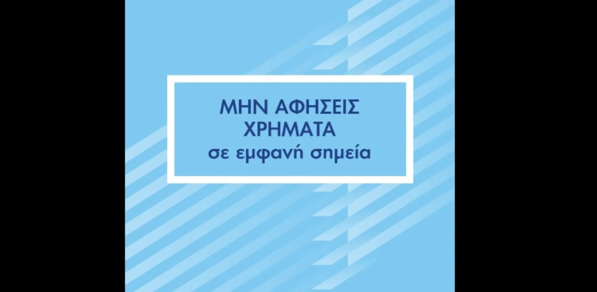 AIG Home Safety Tips – Δείτε το video