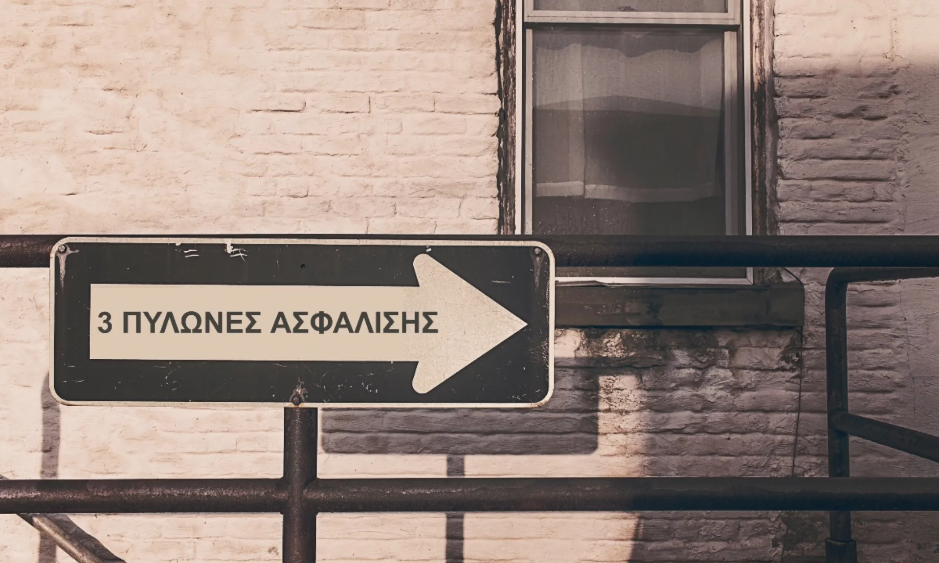 Μέχρι τέλος του έτους το ν/σ για τον β’ πυλώνα ασφάλισης