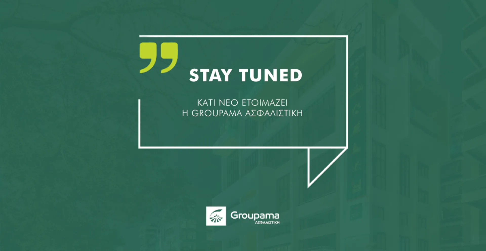 Κάτι νέο ετοιμάζει η Groupama Ασφαλιστική