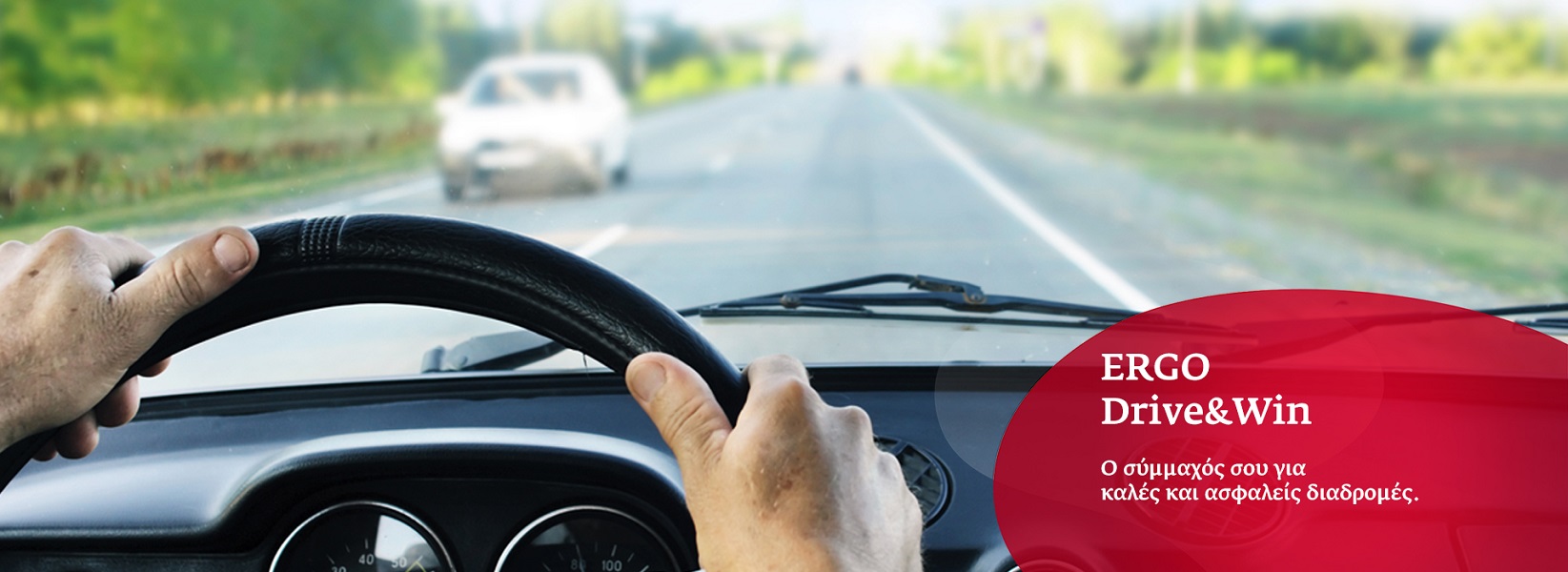 ERGO Drive&Win: Οδηγούμε με ασφάλεια και ταυτόχρονα φροντίζουμε για το περιβάλλον!