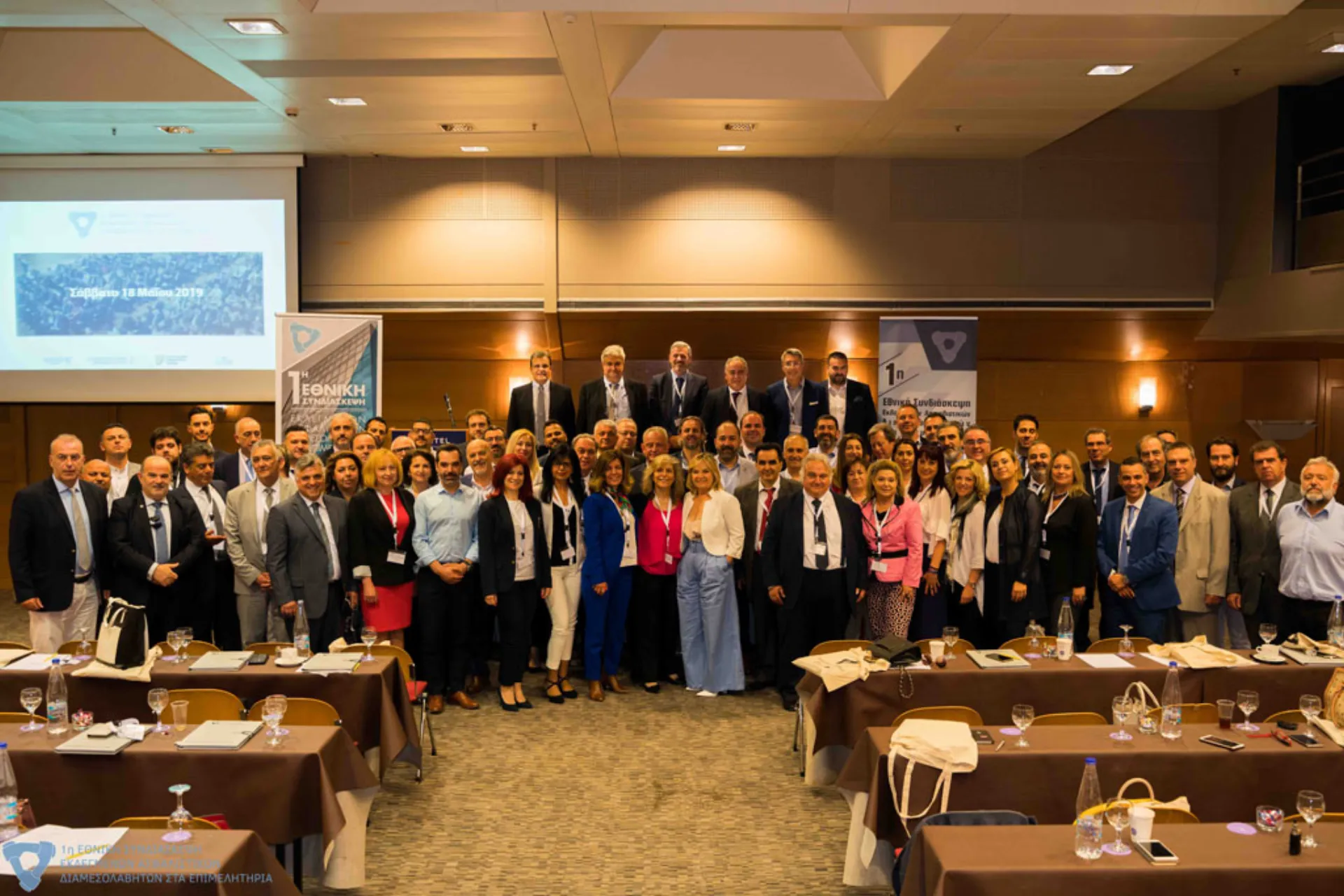 Το ΕΕΘ διοργανωτής της 2ης Εθνικής Συνδιάσκεψης Ασφαλιστικής Διαμεσολάβησης