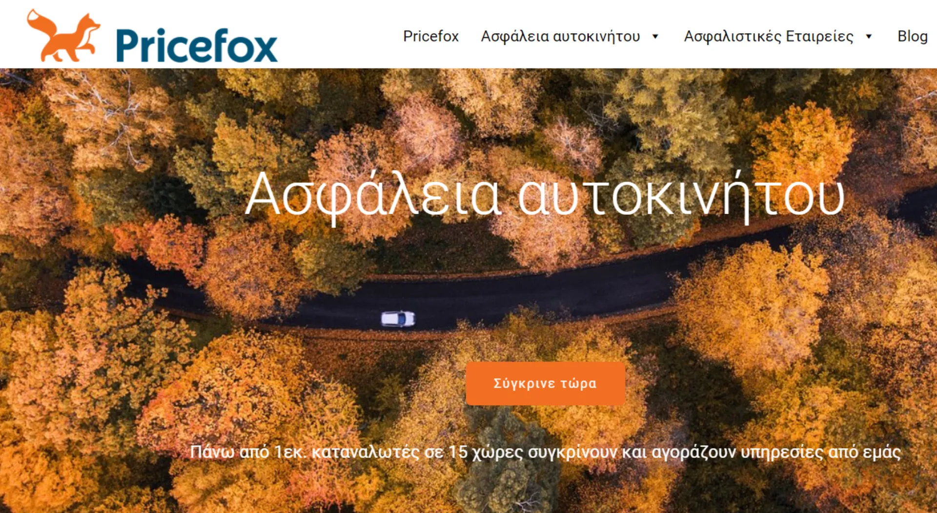 Pricefox: H “αλεπού” του Αντ1 μπαίνει στις ασφαλίσεις