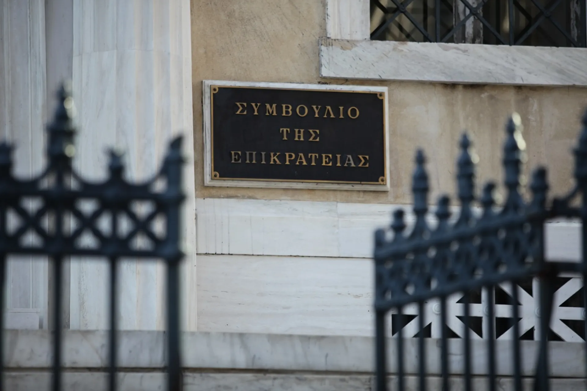 Tι προβλέπει η απόφαση του ΣτΕ για τα αναδρομικά