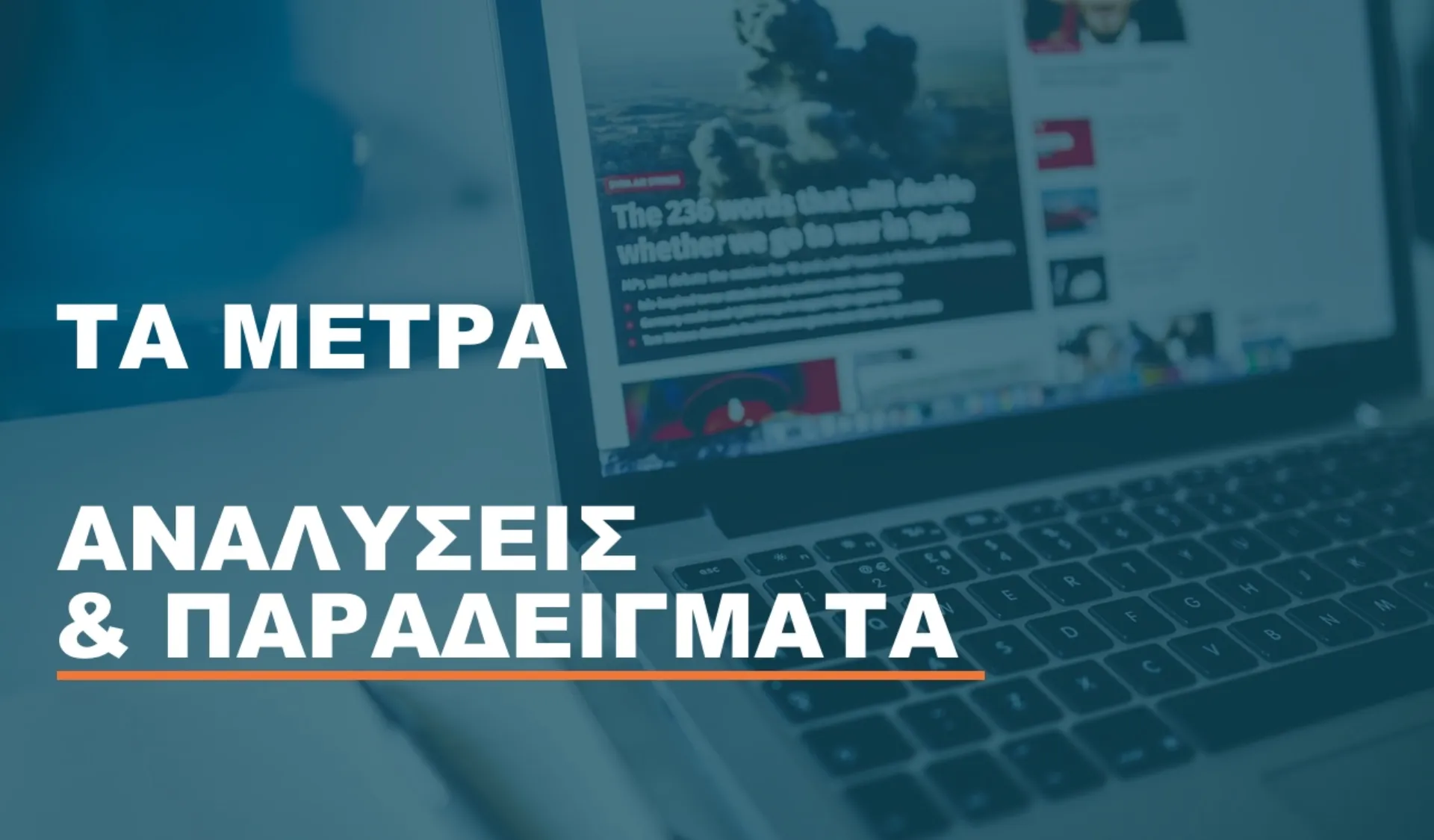 21 μέτρα στήριξης στον ιδιωτικό τομέα τον Νοέμβριο