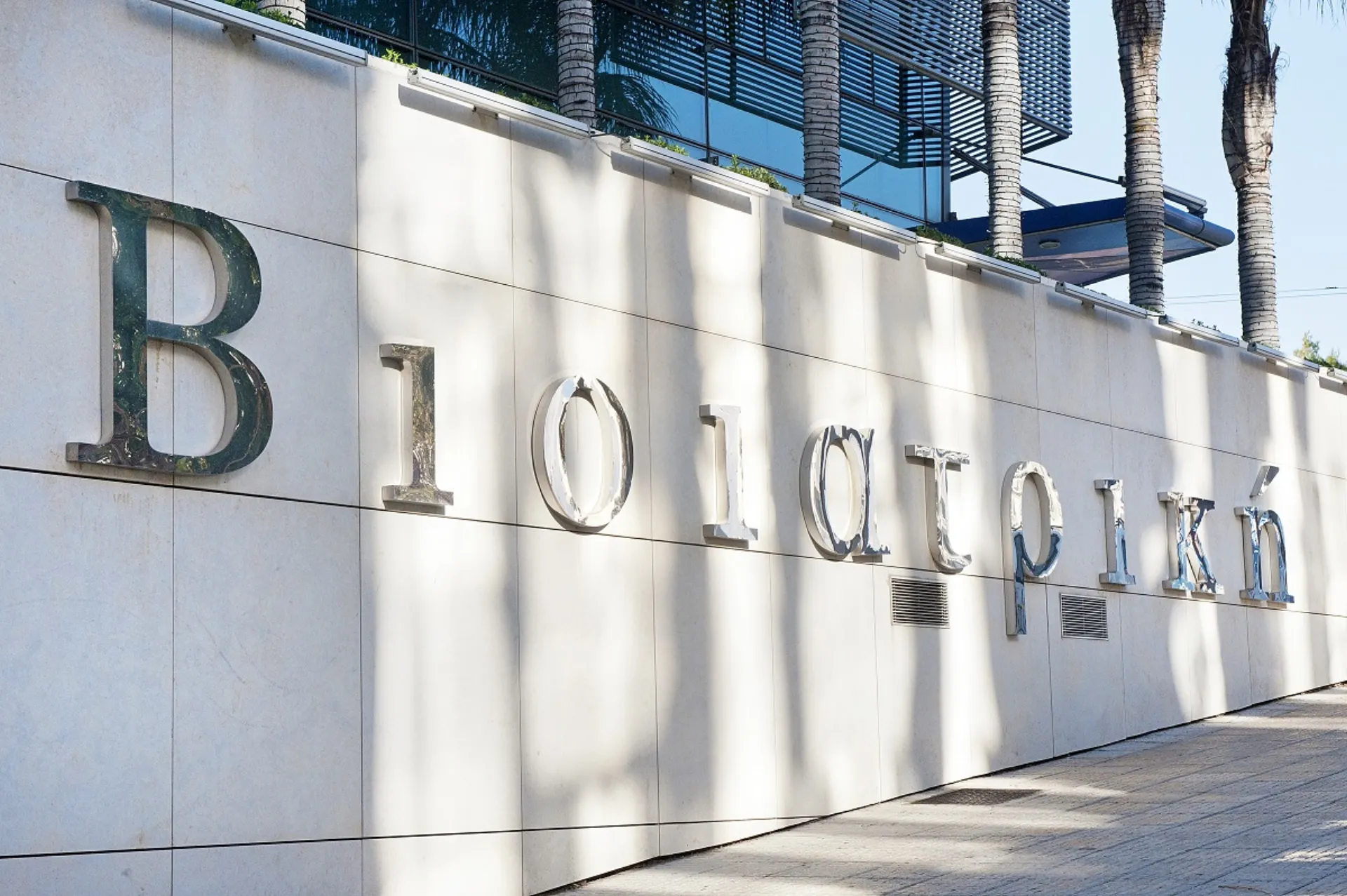 Ο καθηγητής Δ. Βλαχάκος ειδικός σύμβουλος στον Όμιλο ΒΙΟΙΑΤΡΙΚΗ