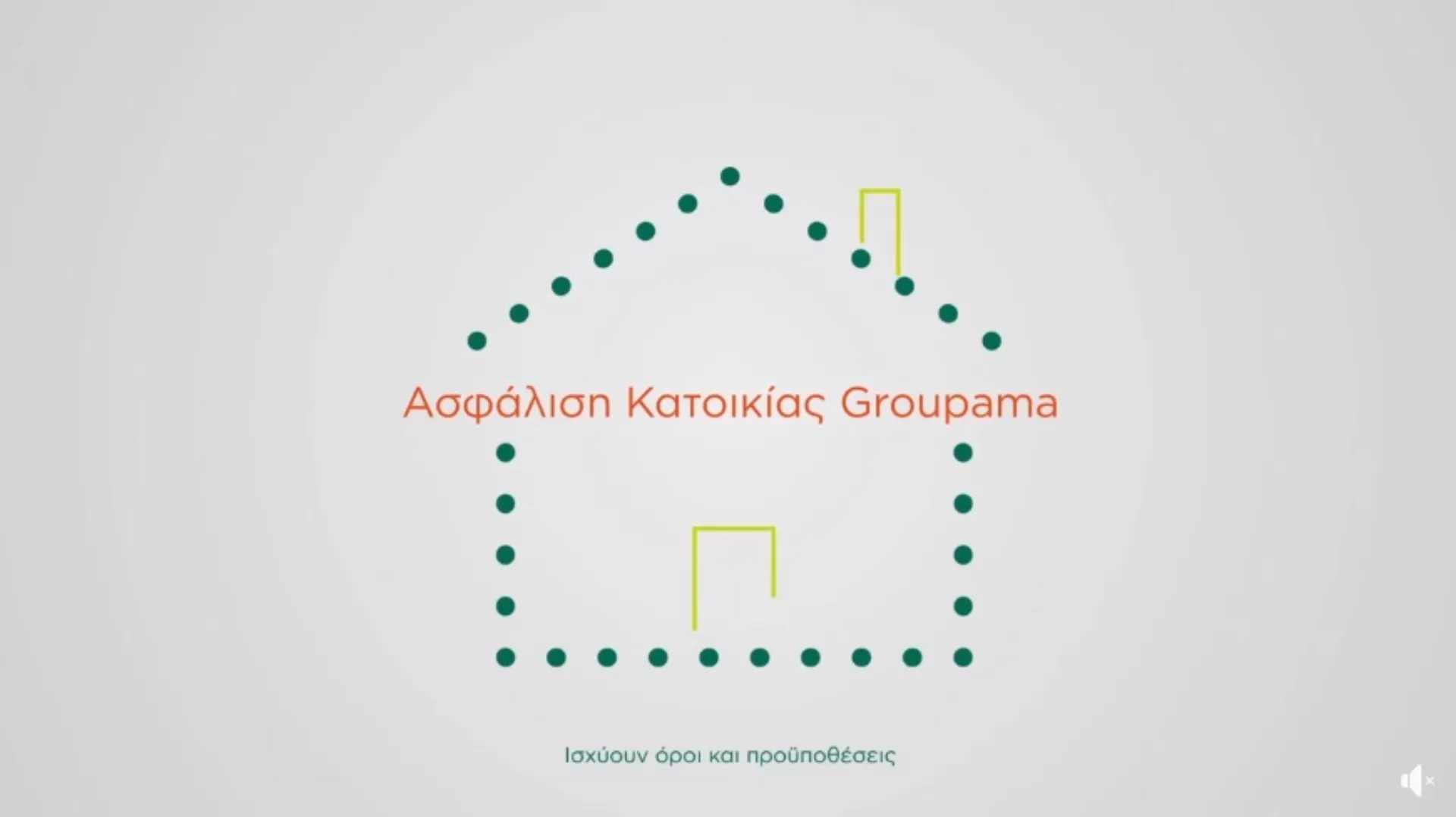 Groupama: Ασφάλεια Κατοικίας – Αποζημιώνεσαι σε 7 μέρες (video)