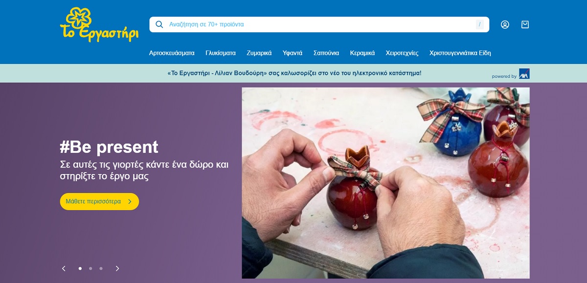 AXA Ασφαλιστική: Στήριξε το Εργαστήρι (video)