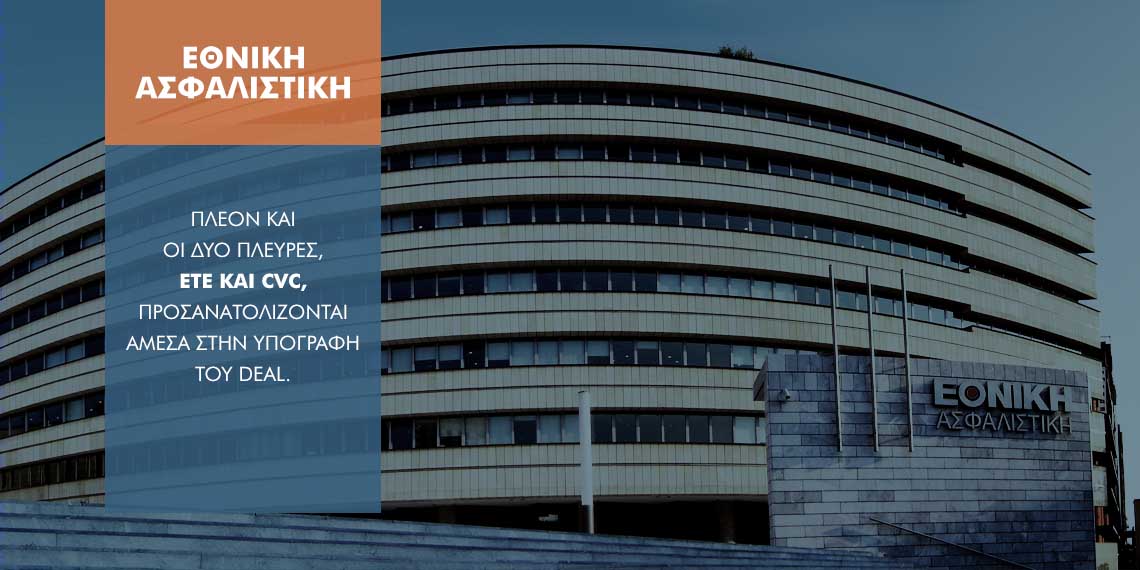 «Γέφυρες» ΕΤΕ και CVC για την ολοκλήρωση του deal