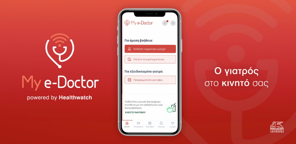 My e-doctor: Η νέα υπηρεσία της Generali φέρνει το γιατρό στο κινητό σας!