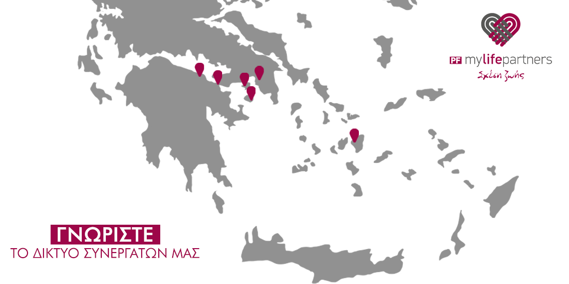 Σε 7+1 πόλεις της Ελλάδας το Δίκτυο Συνεργατών της MLP