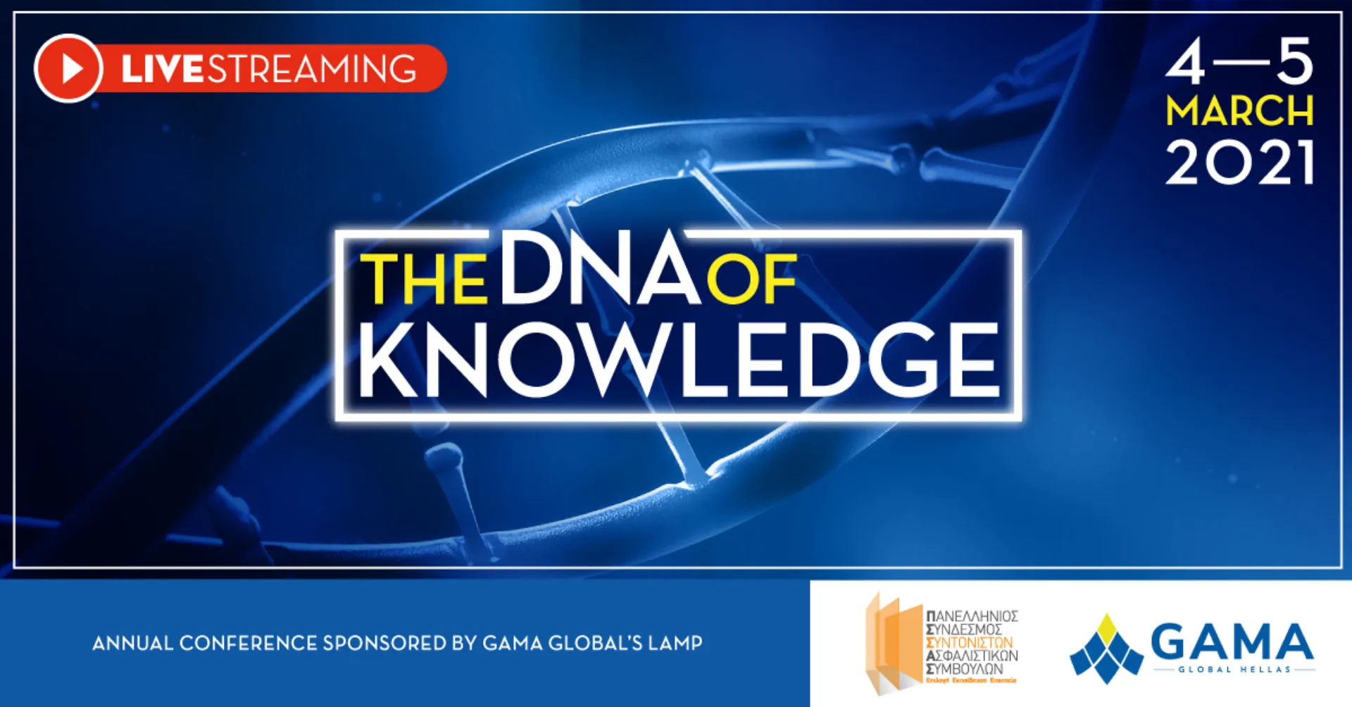 ΠΣΣΑΣ: 8ο Συνέδριο «The DNA of KNOWLEDGE»