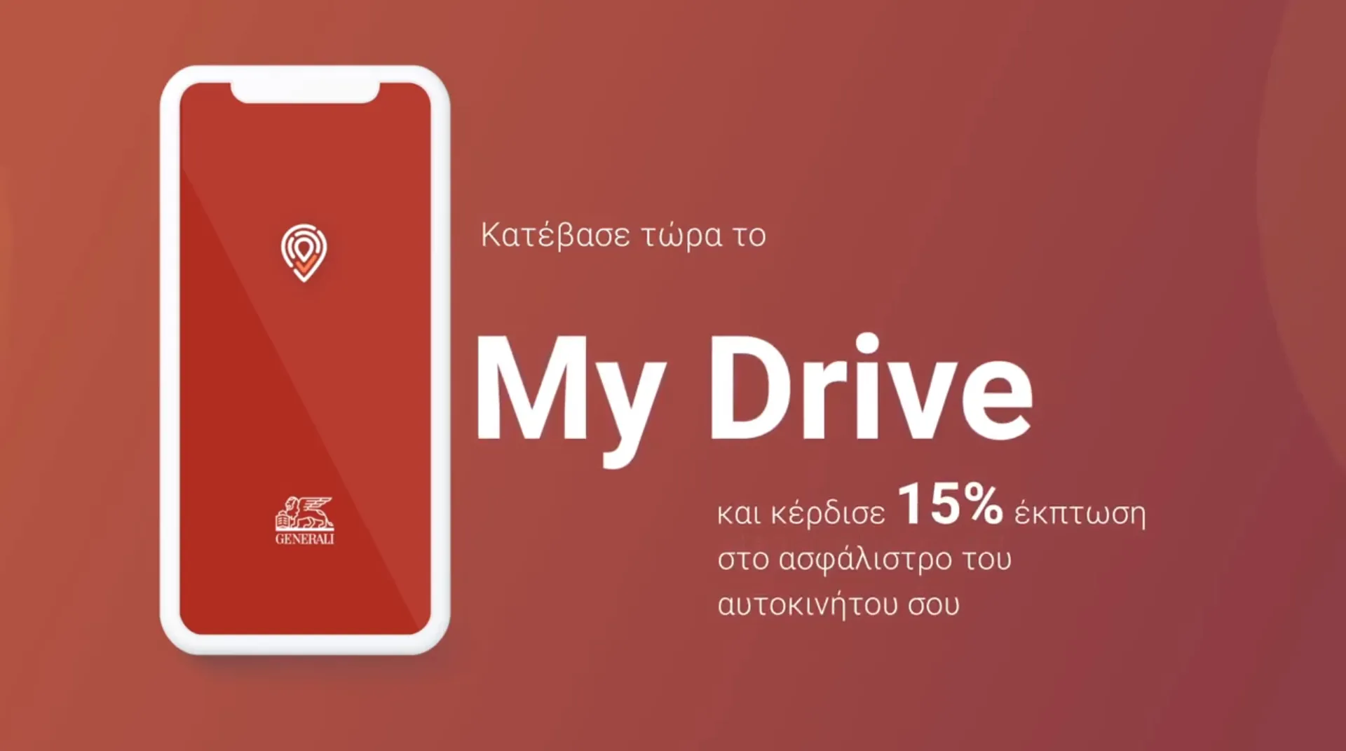 Aνανεωμένη εφαρμογή MyDrive από τη Generali