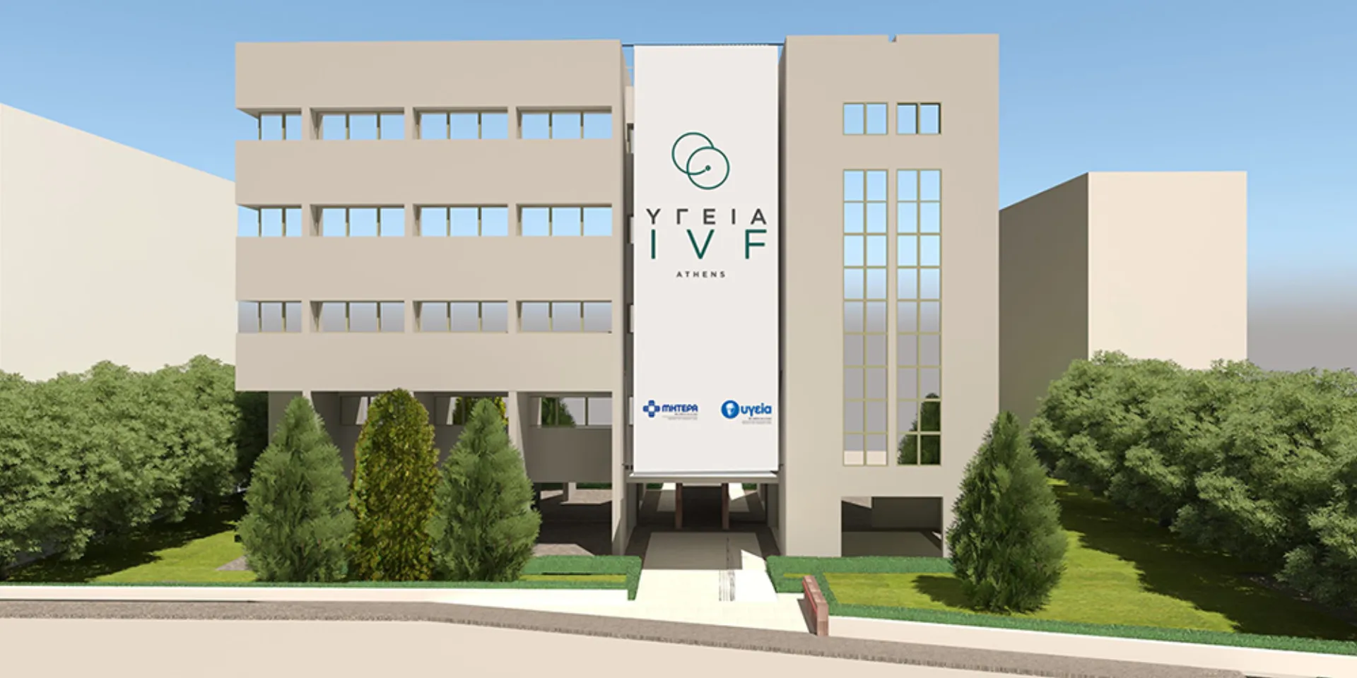 ΥΓΕΙΑ IVF – Athens: Η μεγαλύτερη επένδυση σε Μονάδα Υποβοηθούμενης Αναπαραγωγής