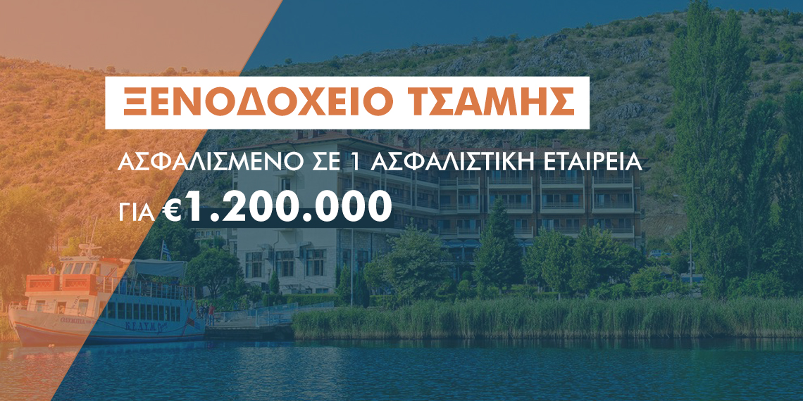 Ασφαλισμένο το ξενοδοχείο που ισοπεδώθηκε από έκρηξη στην Καστοριά  (video)