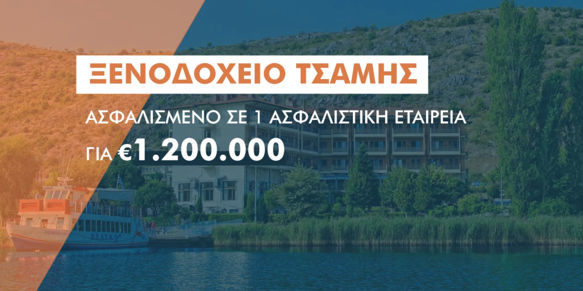 Ασφαλισμένο το ξενοδοχείο που ισοπεδώθηκε από έκρηξη στην Καστοριά (video)