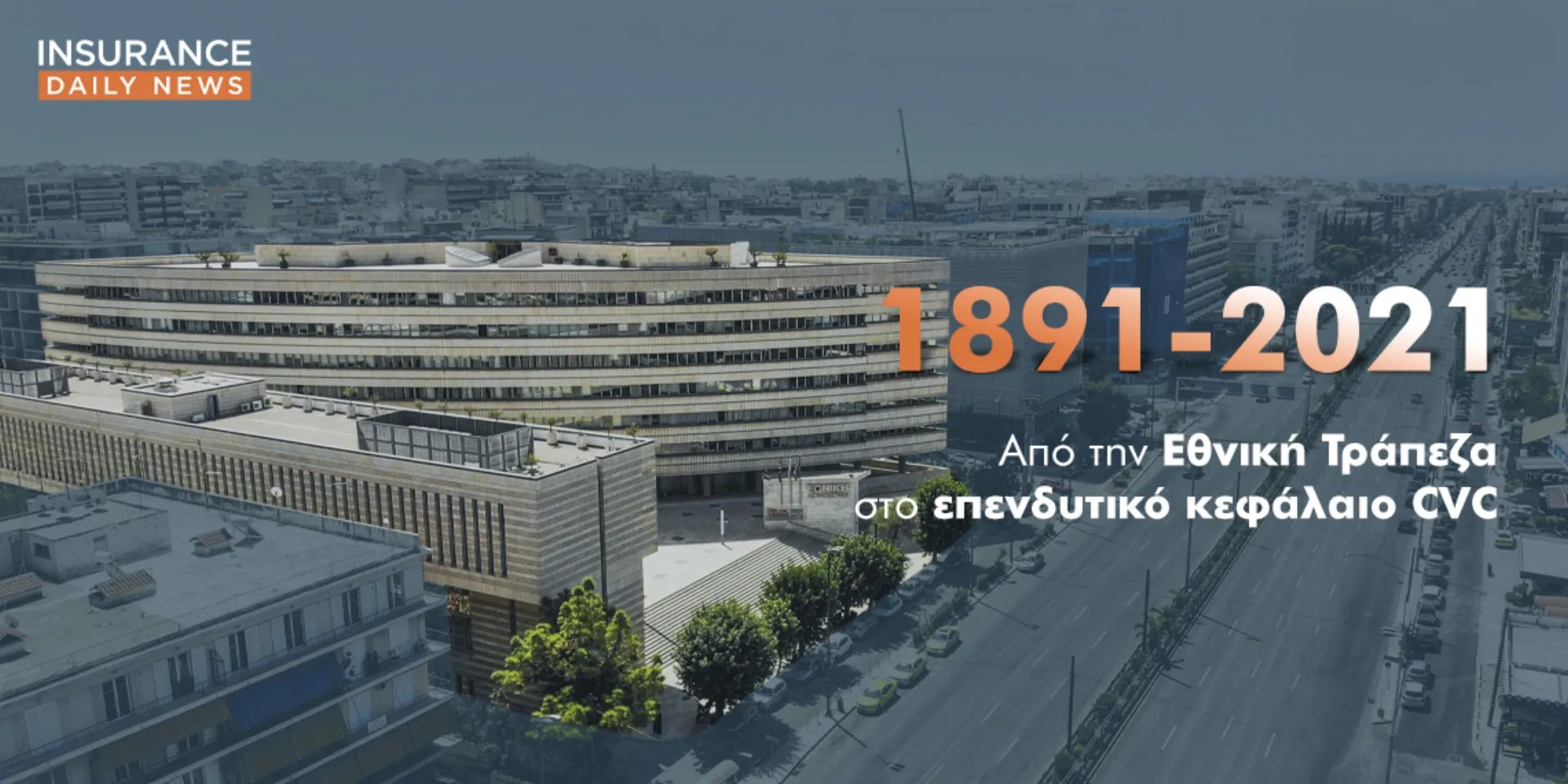 Η Εθνική Ασφαλιστική αλλάζει ιδιοκτήτη μετά από 130 χρόνια