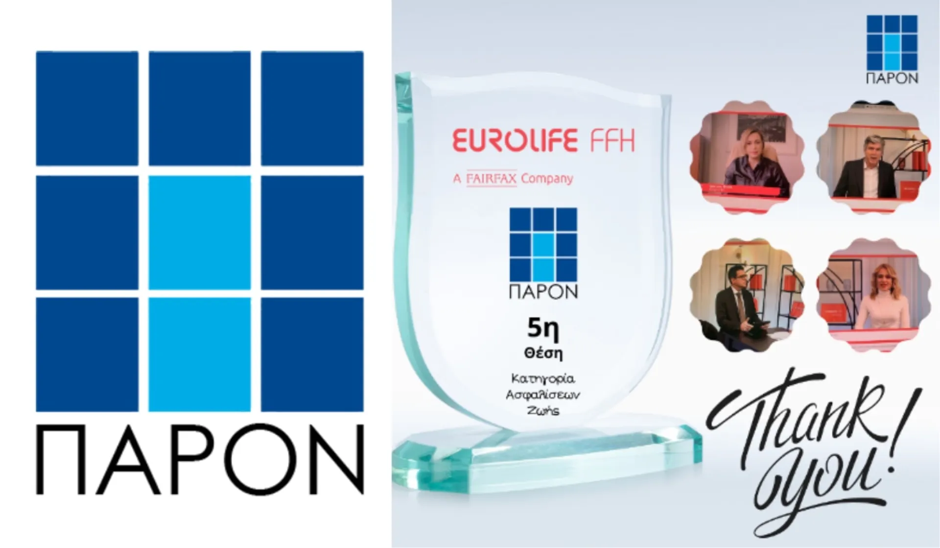 ΠΑΡΟΝ: Στους top 5 συνεργάτες της Eurolife FFH και το 2020