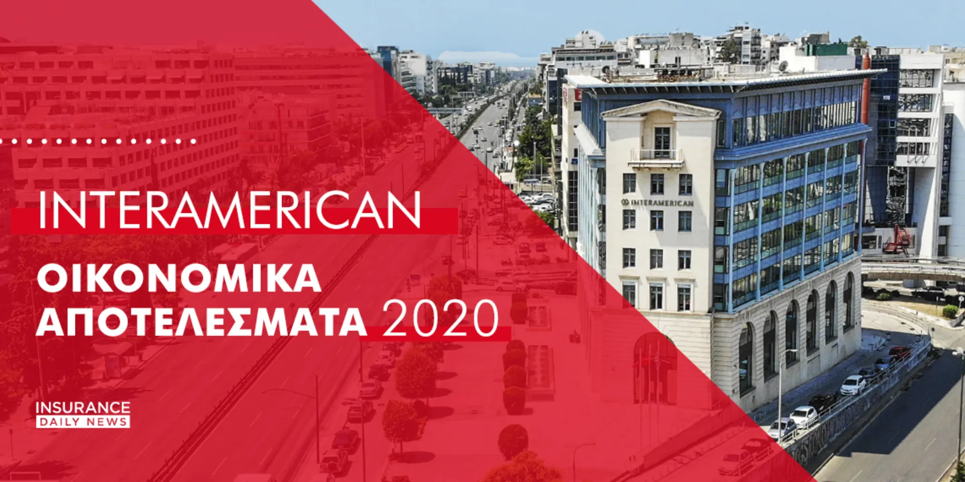 INTERAMERICAN 2020: Ισομερώς κατανεμημένη παραγωγή δικτύων & 372 εκατ. συνολική παραγωγή