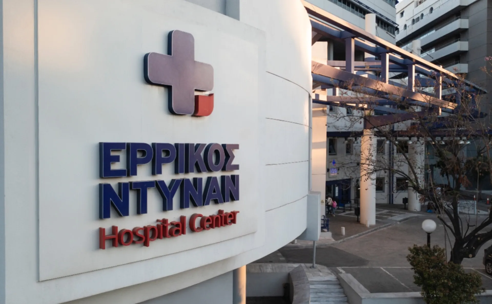 Ερρίκος Ντυνάν: Ειδικά προνόμια για κατόχους συμβολαίων Υγείας