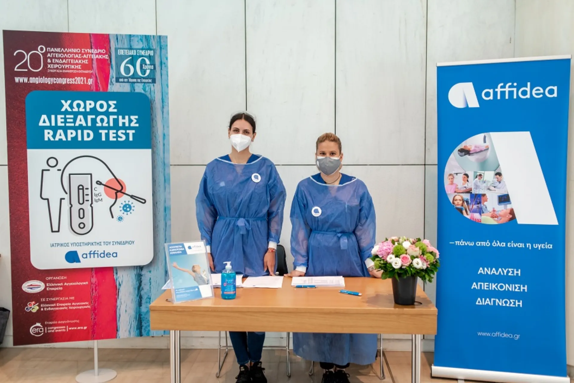 Όμιλος Affidea: «Ιατρικός Υποστηρικτής» στο 20ο Πανελλήνιο Συνέδριο Αγγειολογίας, Αγγειακής & Ενδαγγειακής Χειρουργικής