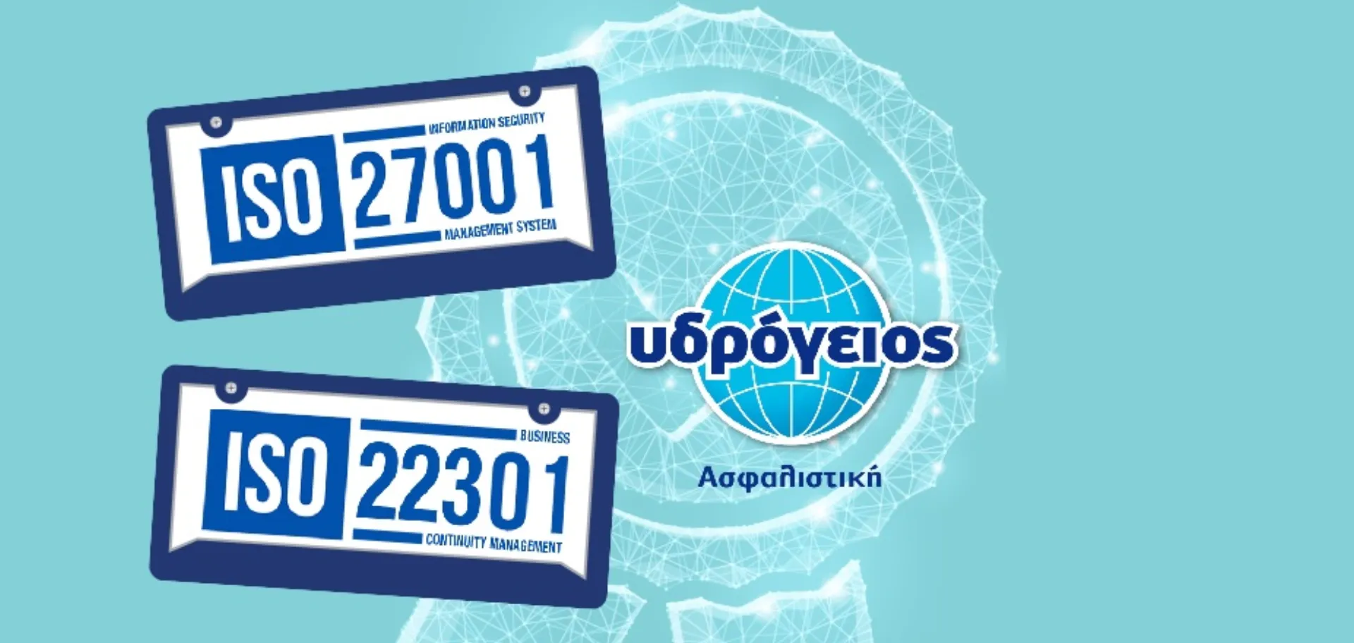 Υδρόγειος Ασφαλιστική: Πιστοποίηση ISO 27001 για το Σύστημα Διαχείρισης Ασφάλειας Πληροφοριών