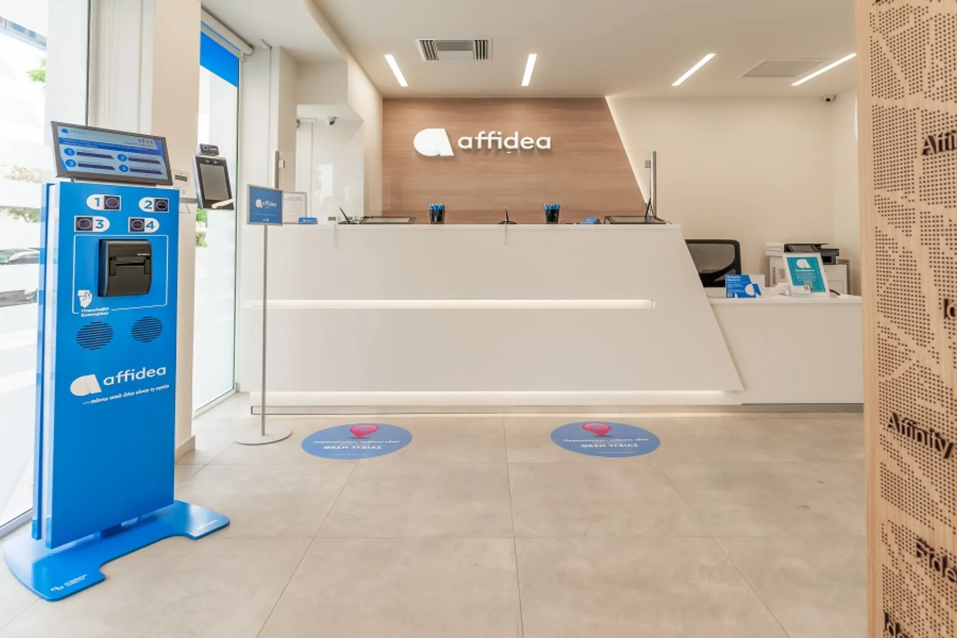 Ο Όμιλος Affidea στο πλευρό των πληγέντων από τις πυρκαγιές