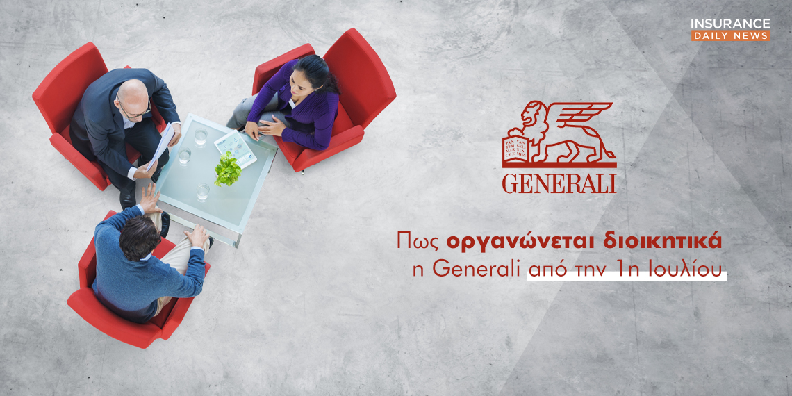 Η νέα διοικητική ομάδα και τα στελέχη της Generali μετά την εξαγορά της AXA