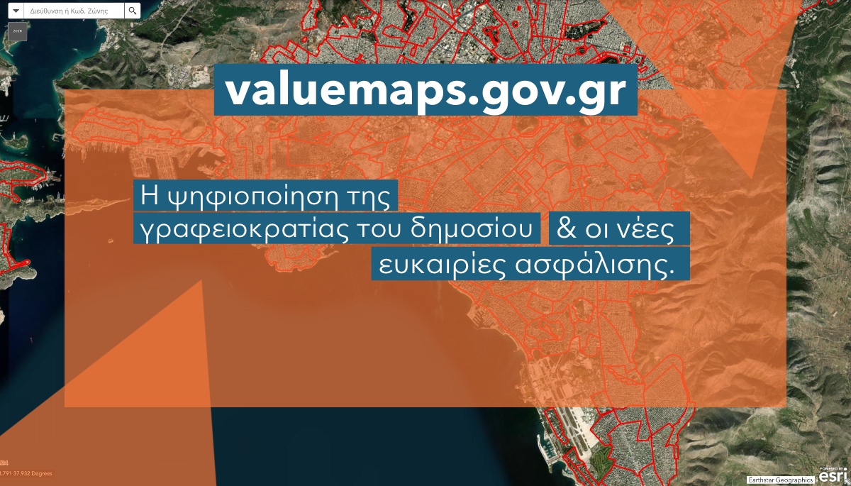 Valuemaps.gov.gr & Ασφάλιση κατοικίας γίνεται; 