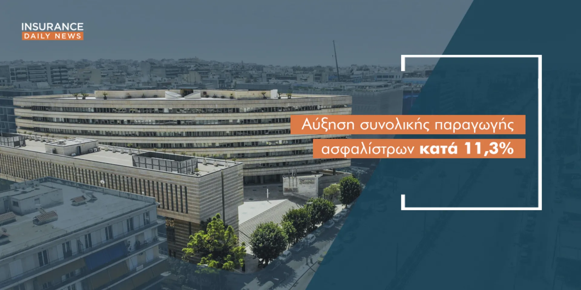 Εθνική: €45,5 εκ. κέρδη & 11,3% αύξηση παραγωγής στο Α’ εξάμηνο 2021