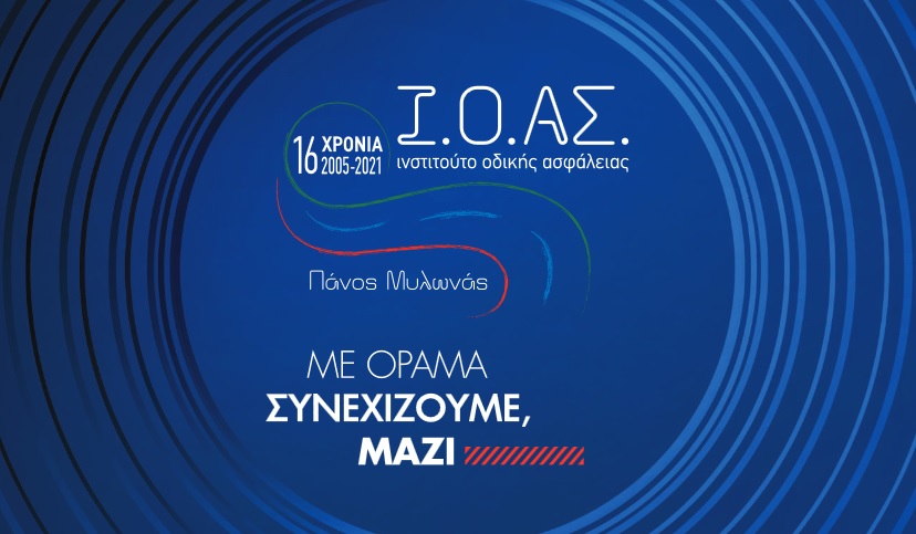 O Jean Todt στην Ελλάδα για την εκδήλωση  16 ετών του ΙΟΑΣ