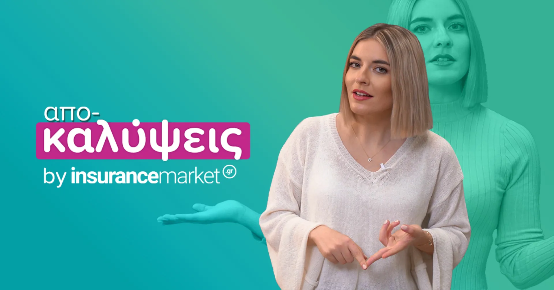 απο-Καλύψεις insurancemarket: Κάλυψη για ζημιά από νοθευμένο καύσιμο