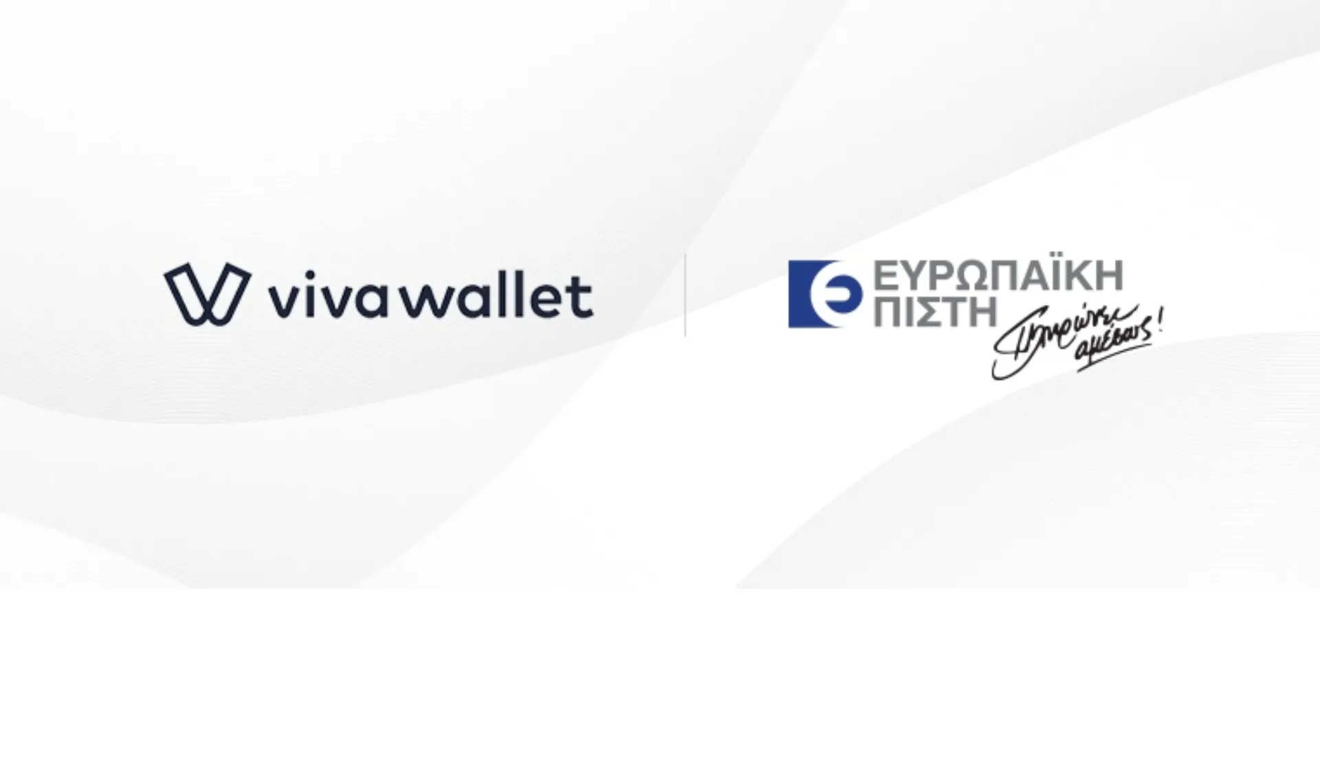 Το Viva Wallet POS app στην υπηρεσία του Δικτύου Πωλήσεων της Ευρωπαϊκής Πίστης