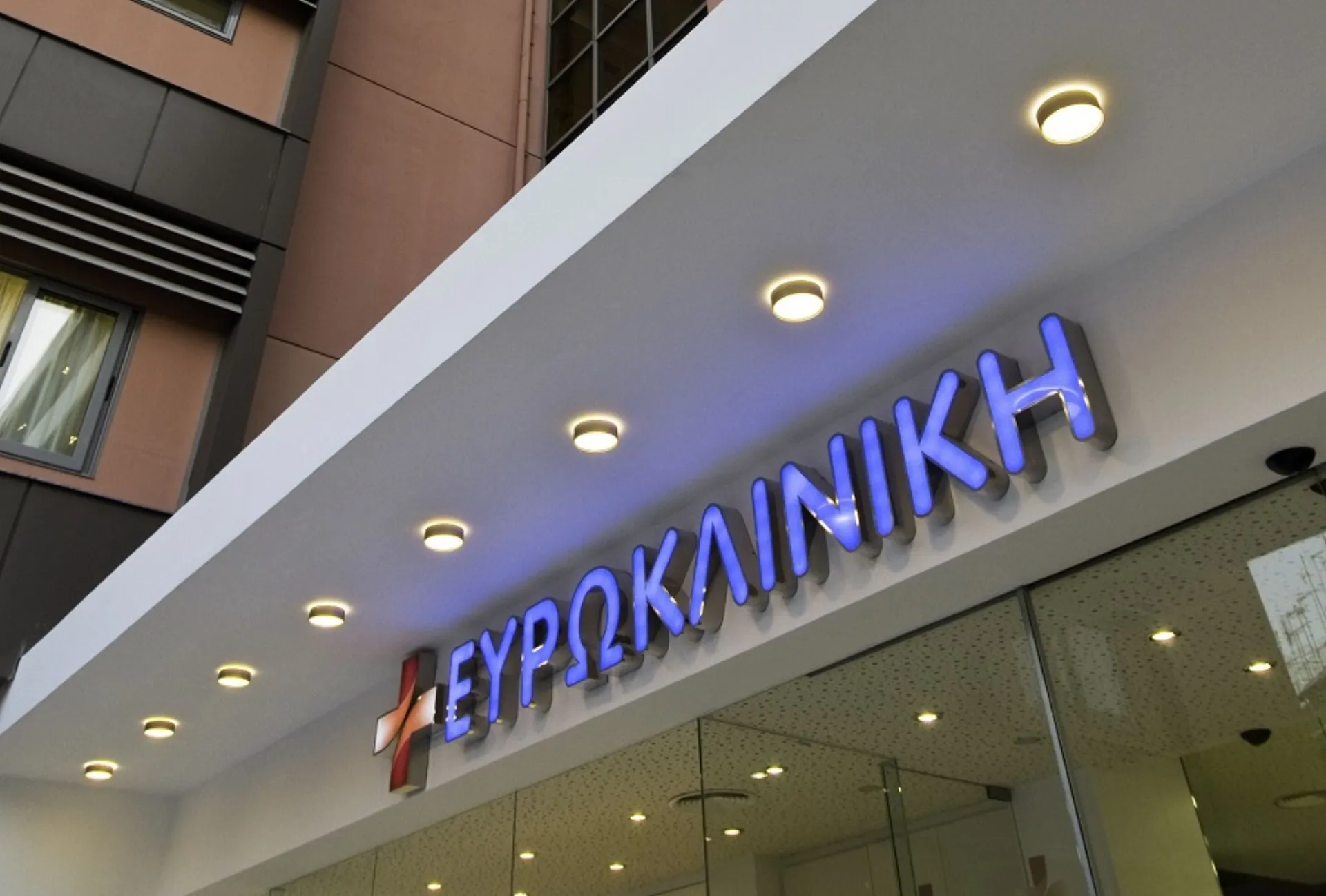 Ευρωκλινική: Δημοσιεύτηκε η Έκθεση Εταιρικής Υπευθυνότητας και Βιώσιμης Ανάπτυξης