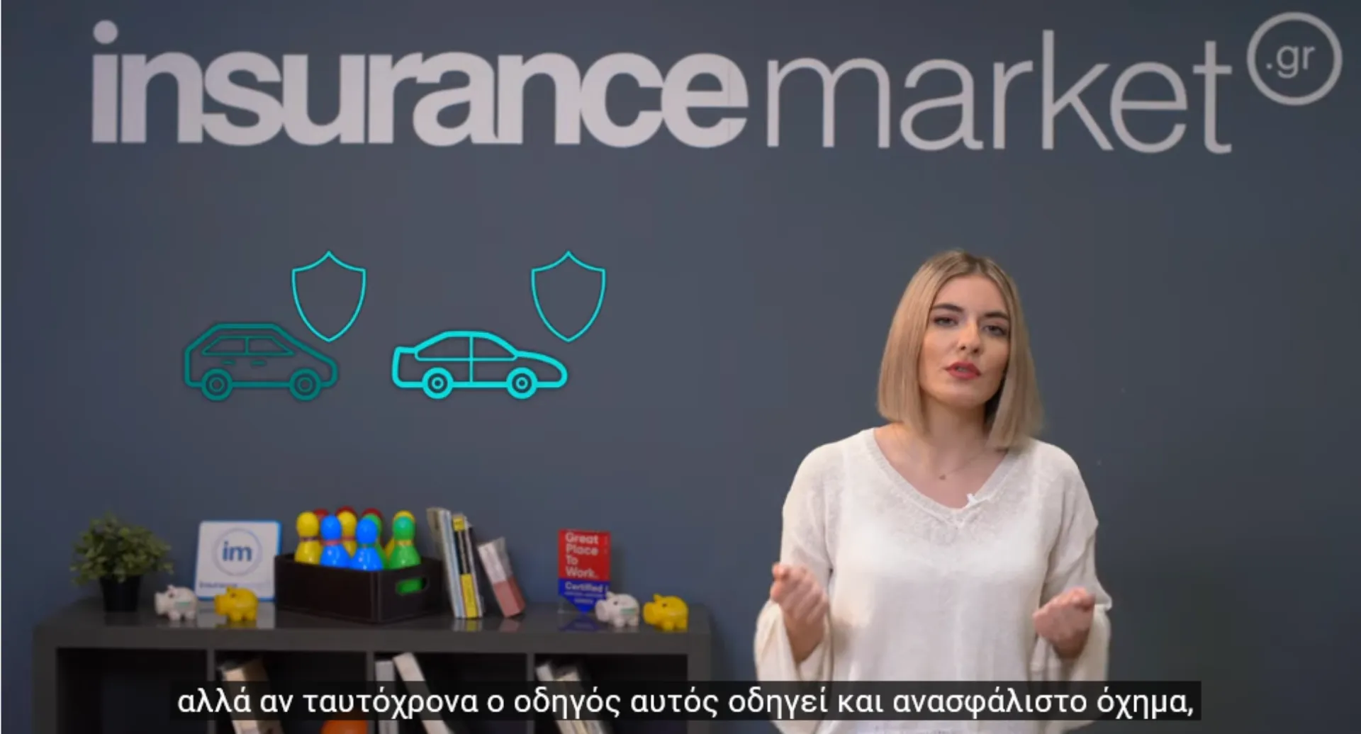 insurancemarket «απο-Καλύψεις»: Ζημιά από ανασφάλιστο (video)