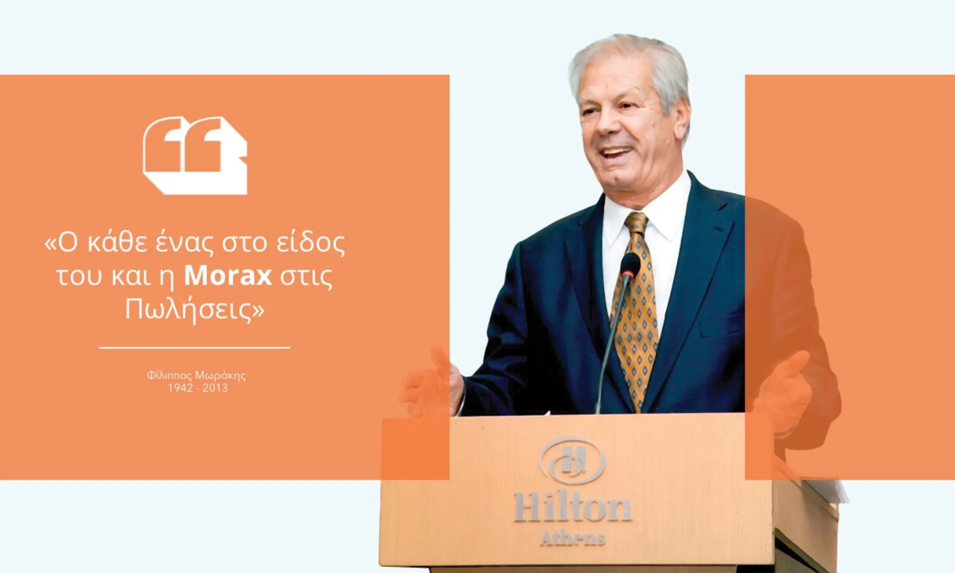 Ο Μωράκης, η Interamerican & το πάθος του στην Εκπαίδευση