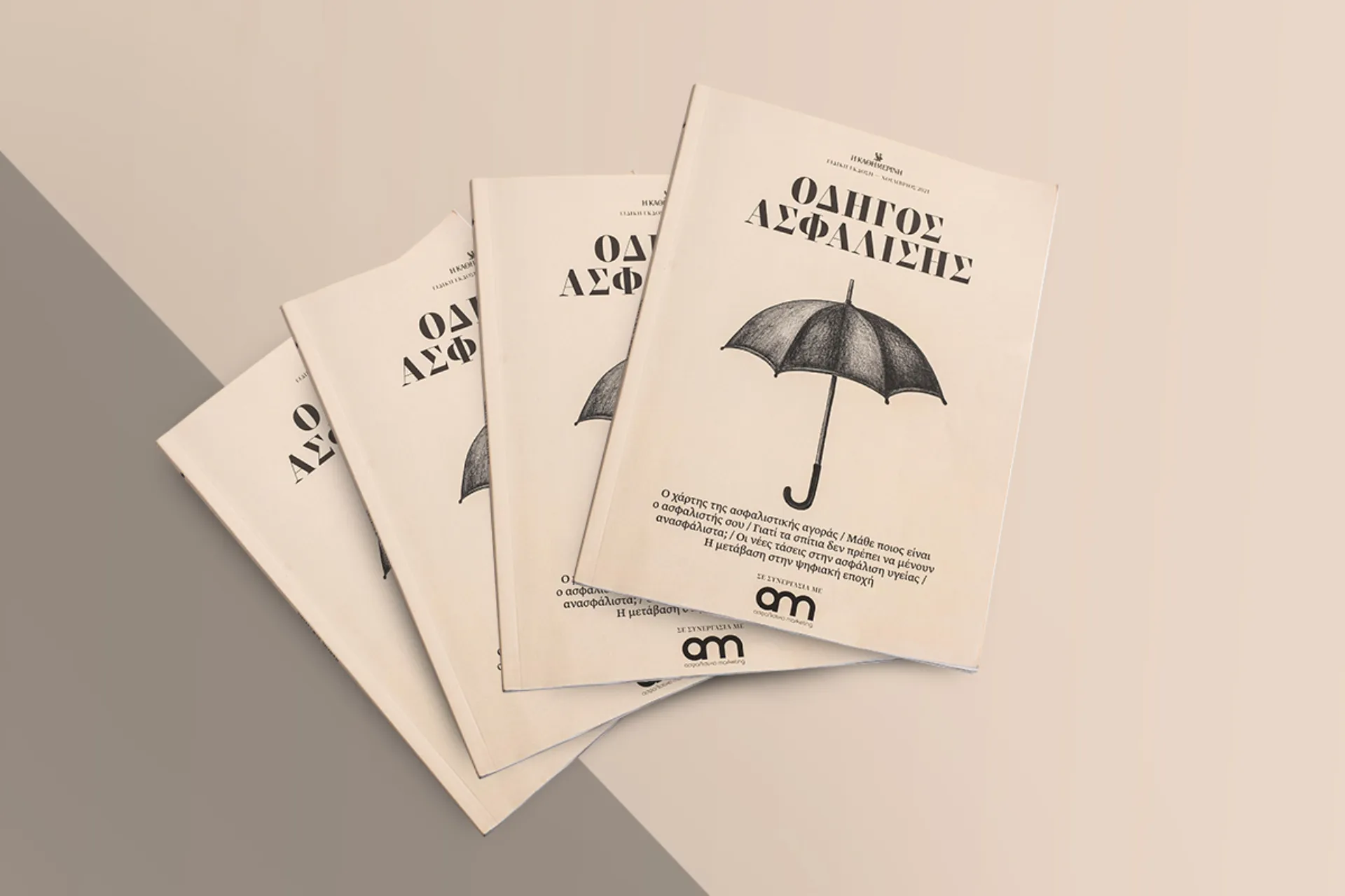 Οδηγός Ασφάλισης: Ο πολυεπίπεδος ρόλος της ιδιωτικής ασφάλισης στην οικονομία και την κοινωνία