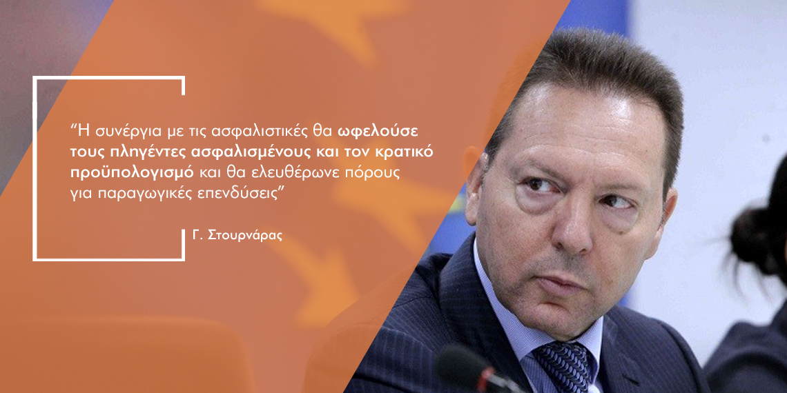 Η ιδιωτική ασφάλιση μπορεί να συμβάλλει σημαντικά στη δημιουργία πλούτου για την οικονομία