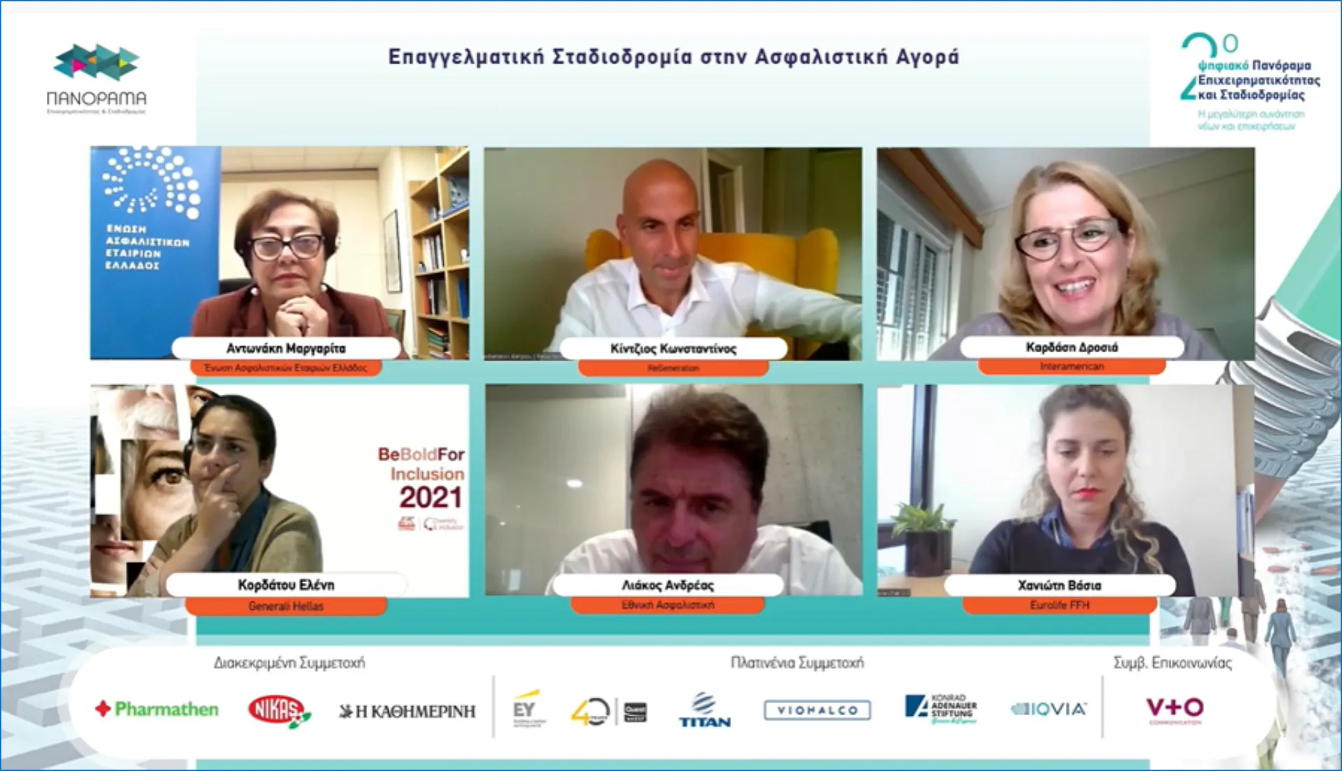 Η INTERAMERICAN για την επιχειρηματικότητα και σταδιοδρομία των νέων