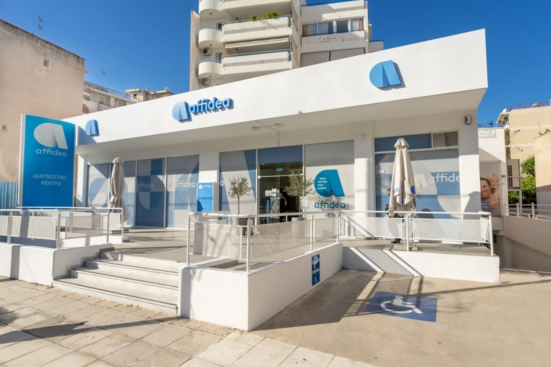 Affidea: Σύστημα προτεραιότητας για τις «ευαίσθητες» κοινωνικά ομάδες πληθυσμού