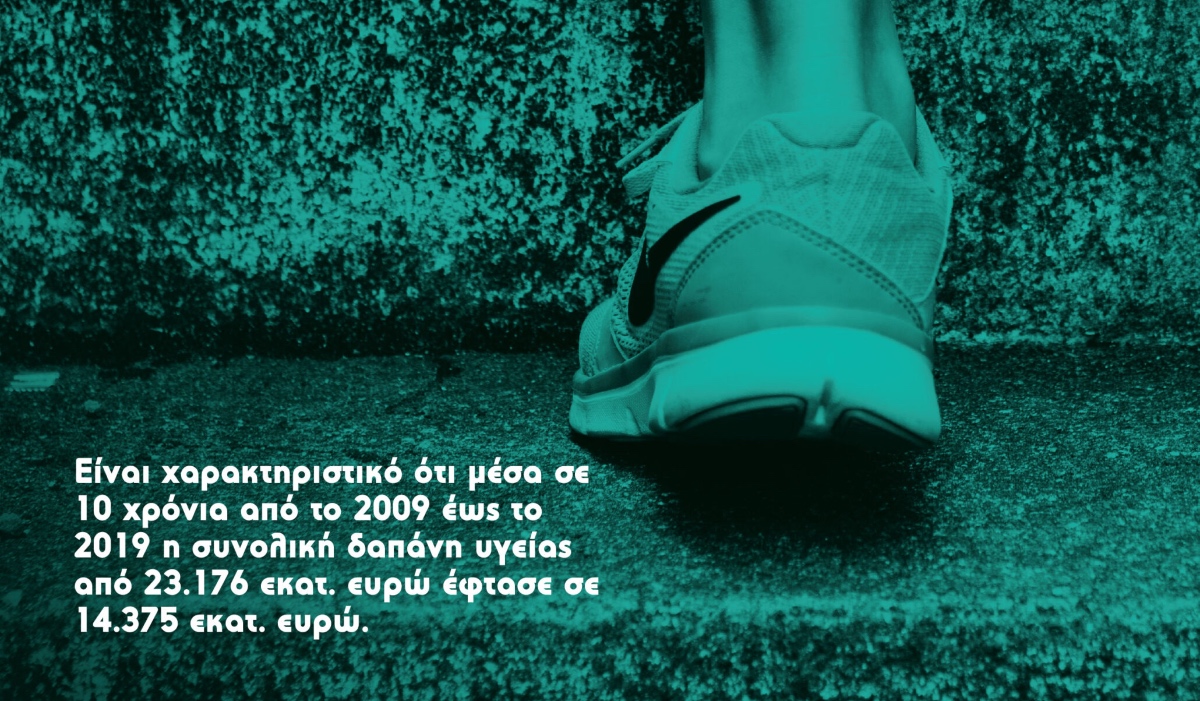 Σε τροχιά ανόδου οι Ασφαλίσεις Υγείας και το 2021